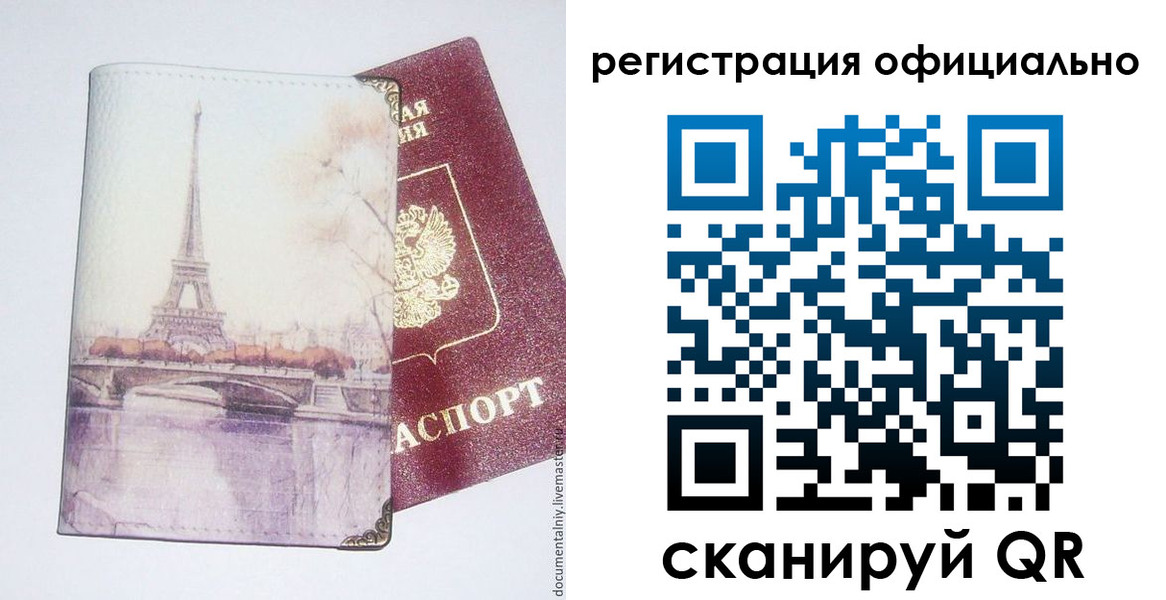 миграционный учет в Ухте