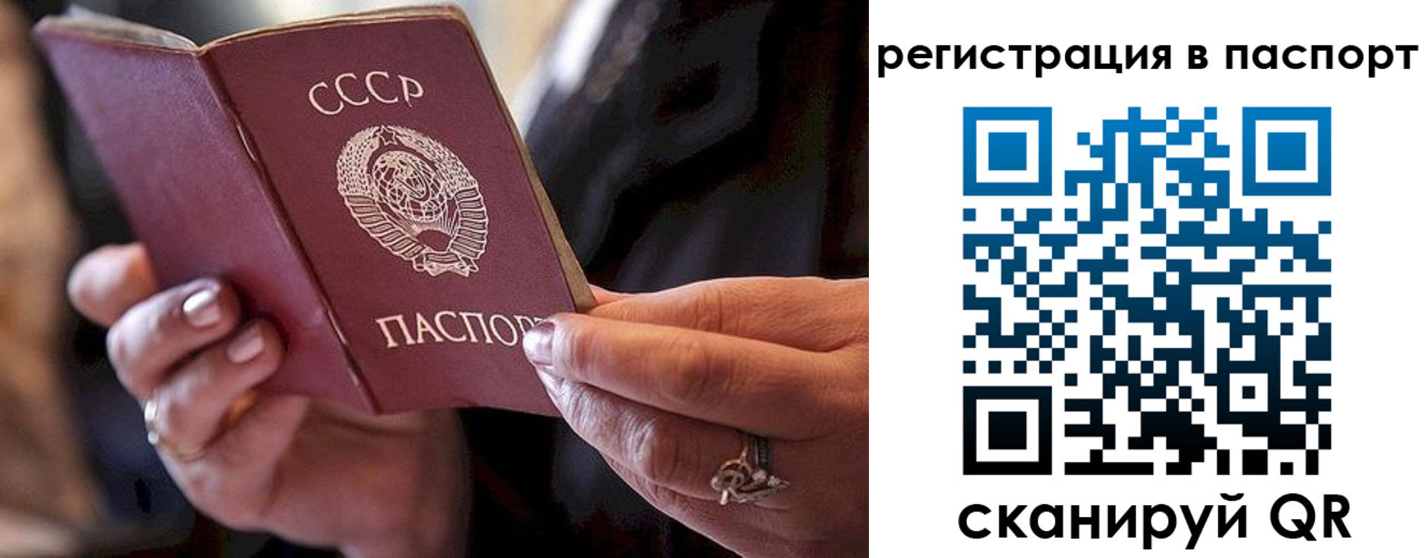 временная регистрация для всех в Ухте