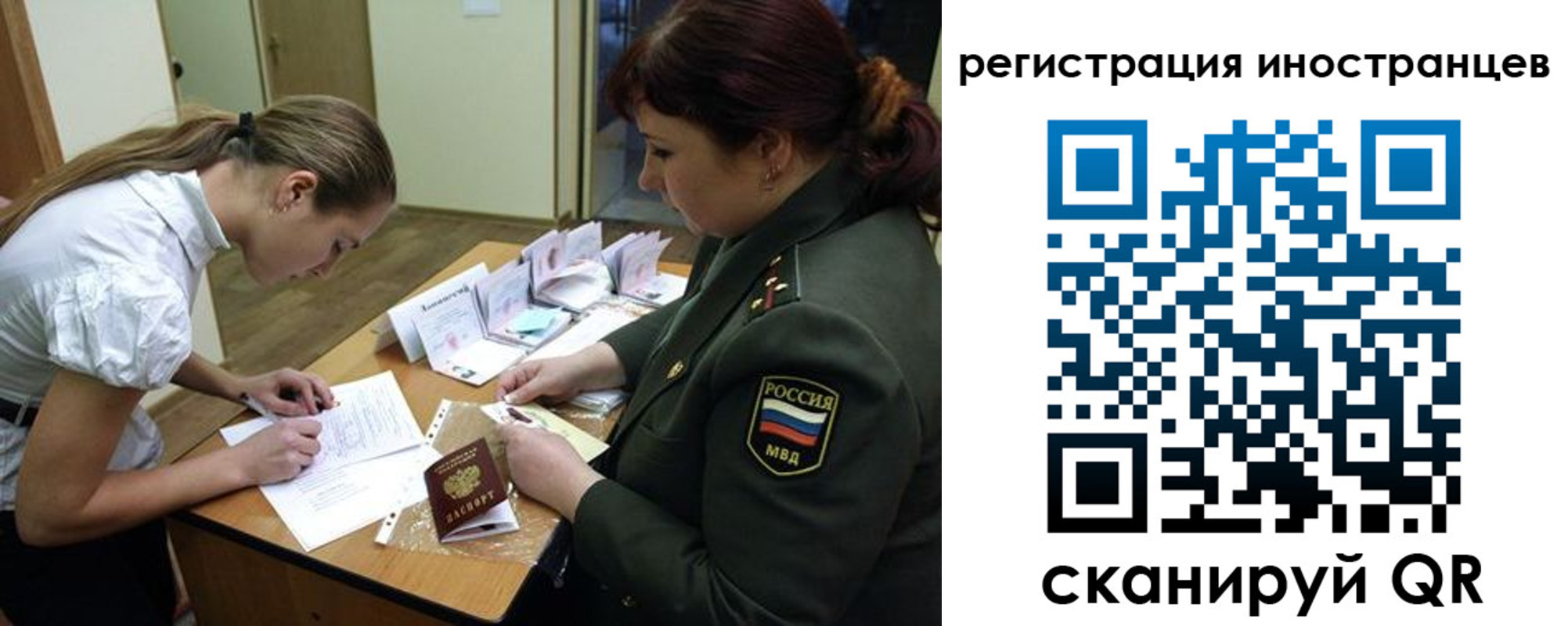 временная регистрация в квартире в Ухте