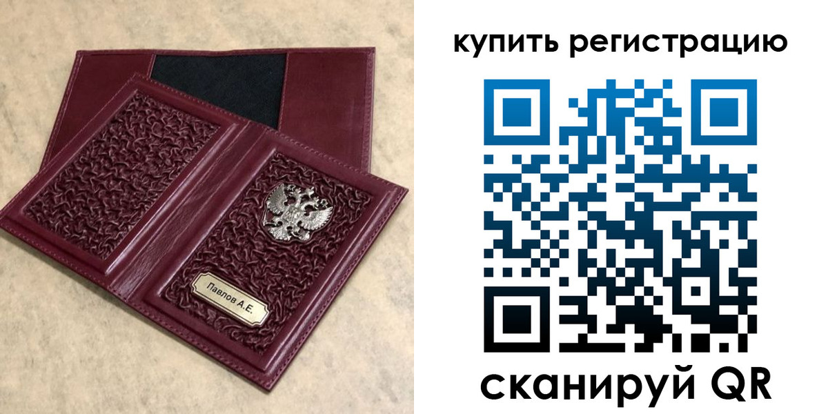 временная регистрация гарантия в Ухте