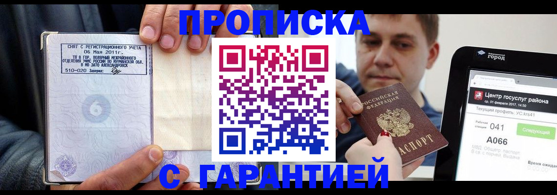 где прописаться в Ухте
