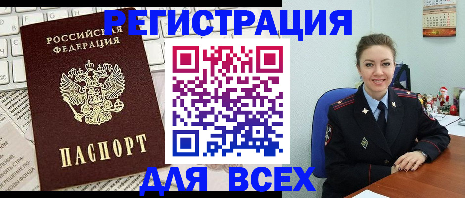прописка для военкомата в Ухте