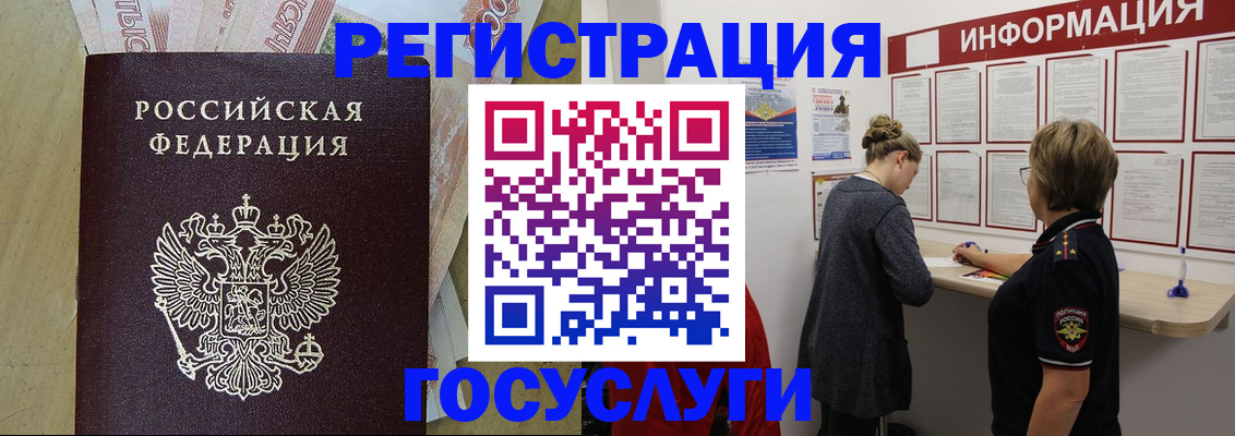 временная регистрация для школы в Ухте