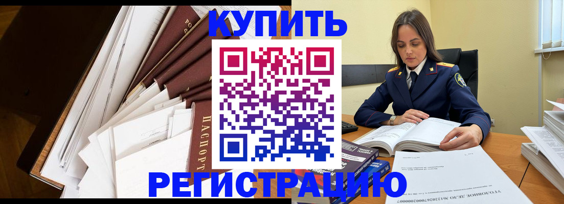прописка регистрация в Ухте