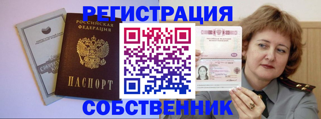 прописка паспорт в Ухте