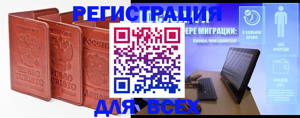 прописка штамп в Ухте