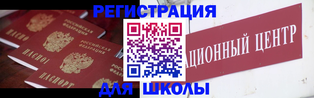 прописка штамп в Ухте
