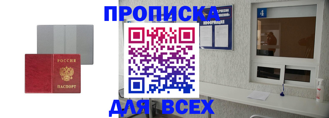 временная прописка в Ухте