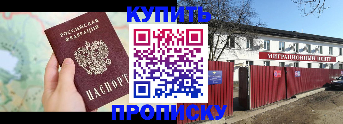 прописка в квартире в Ухте