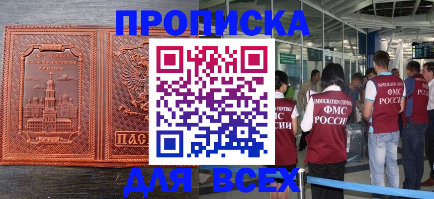 временная регистрация надежно в Ухте