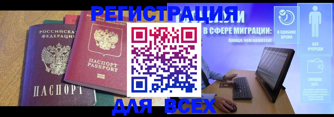 регистрация в Ухте