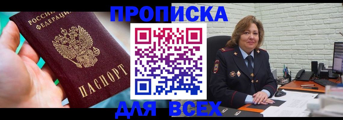прописка в квартире в Ухте